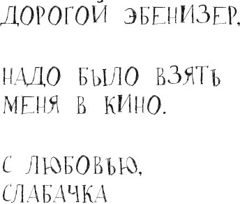 Чудовище и Бетани Чудовище и Бетани