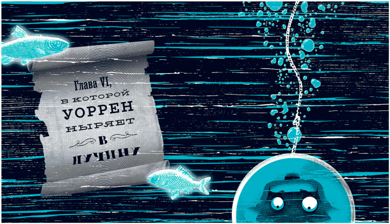 Уоррен XIII и Тринадцатилетнее проклятие