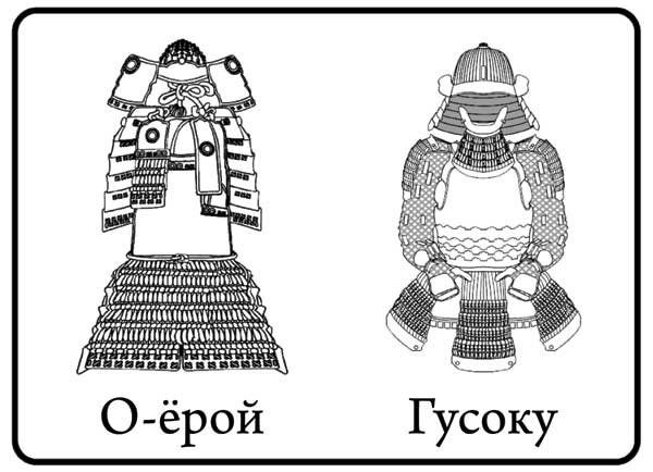 Современный самурай. 100 уроков японских воинов для развития силы духа и обретения своего пути Современный самурай. 100 уроков японских воинов для развития силы духа и обретения своего пути