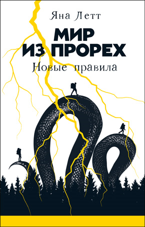 Вихрь колдовства Вихрь колдовства
