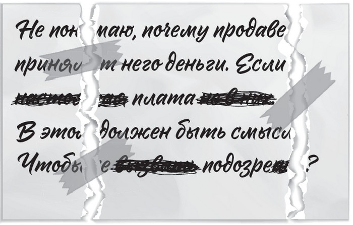 Плюшевая голова Плюшевая голова