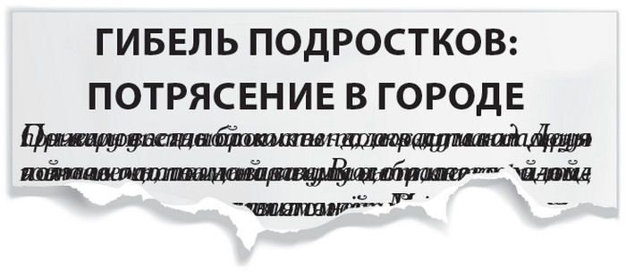 Плюшевая голова Плюшевая голова