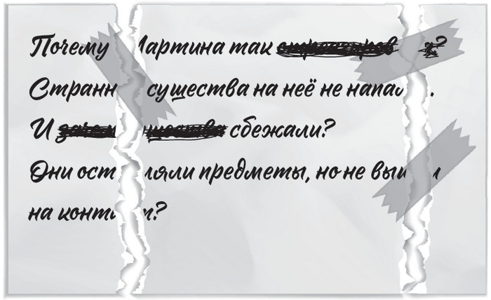 Плюшевая голова Плюшевая голова