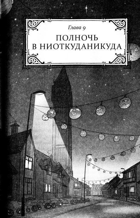 Нэш Блейз в параллельном мире - i_009.jpg