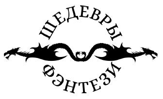 Короли рая Короли рая