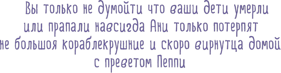 Пеппи Длинныйчулок собирается в путь - i_031.png