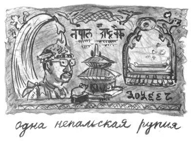 Дорога на Аннапурну - i_009.jpg