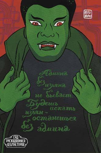 Дневник дизайнера-маньяка - _83.jpg