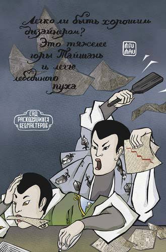 Дневник дизайнера-маньяка - _7.jpg