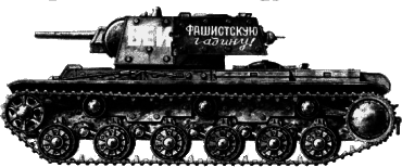 Военная мысль в СССР и в Германии - i_049.png