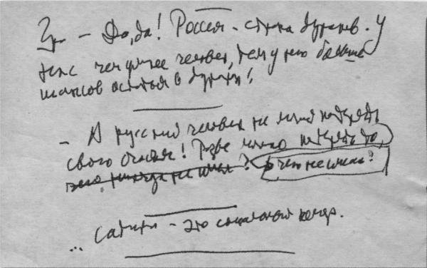 Это очень хорошо, что пока нам плохо… (сборник) - _32.jpg
