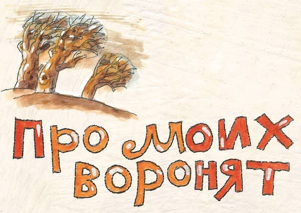 «Еду я на осле!» и другие смешные истории (сборник) - i_009.jpg