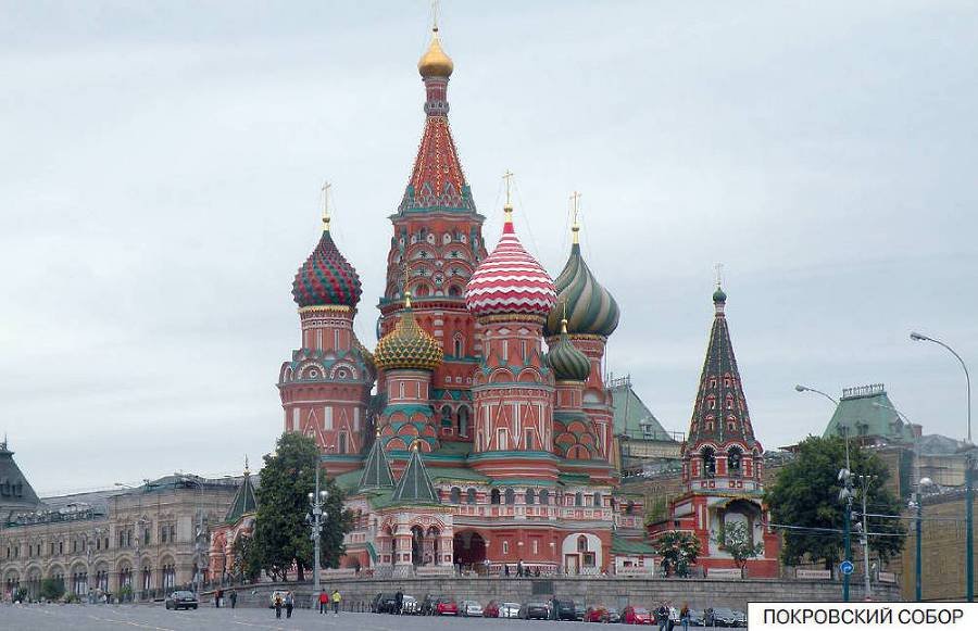 Расскажите детям о достопримечательностях Москвы - _5.jpg