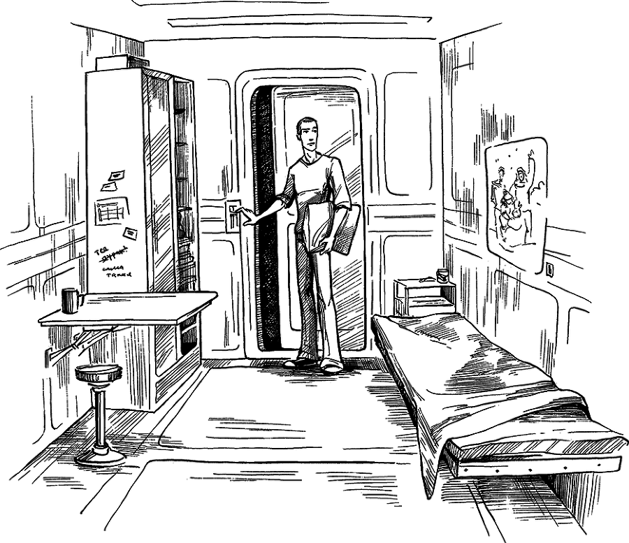 Космопсихолухи. Том 2 - i_058.png