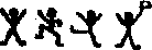 Пляшущие человечки(Сборник) - doc2fb_image_03000006.png