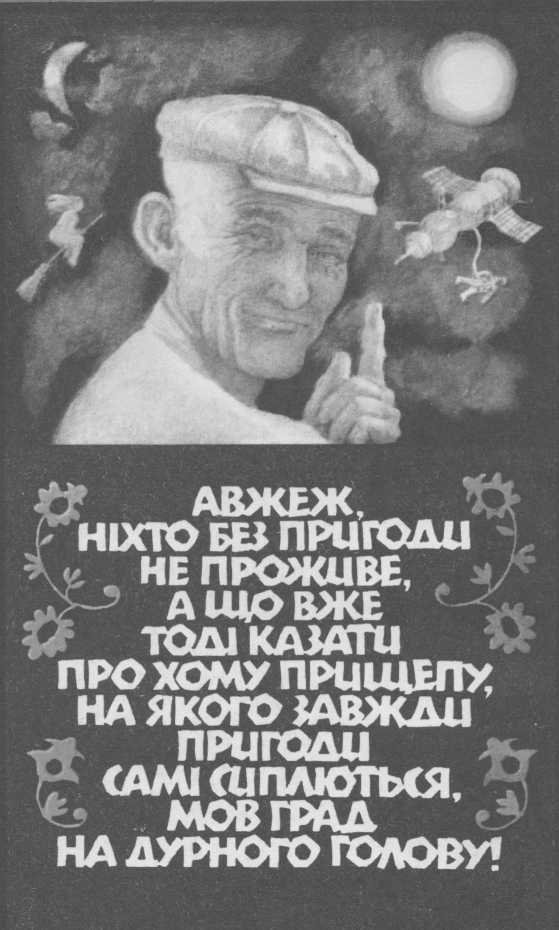 Приватне життя феномена - _4.jpg