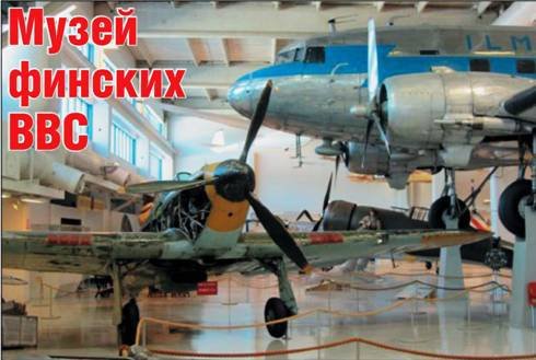 Авиация и космонавтика 2013 12 - pic_164.jpg