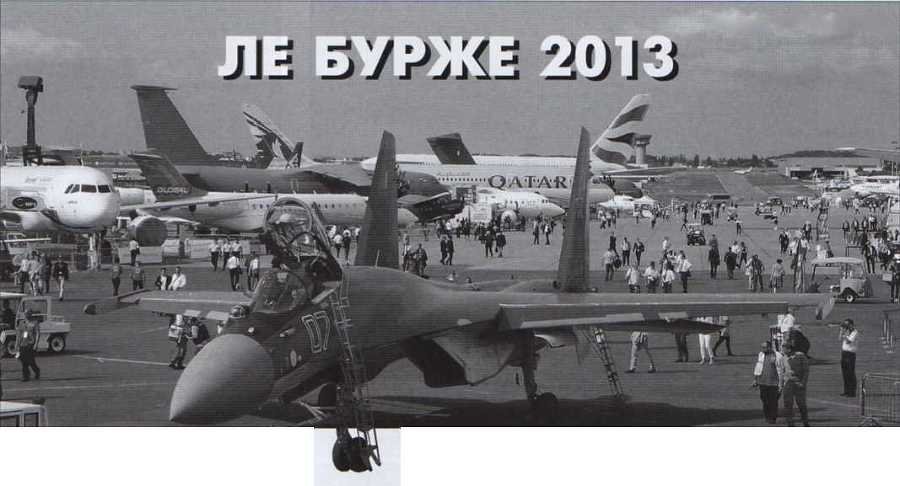 Авиация и космонавтика 2013 08 - pic_106.jpg