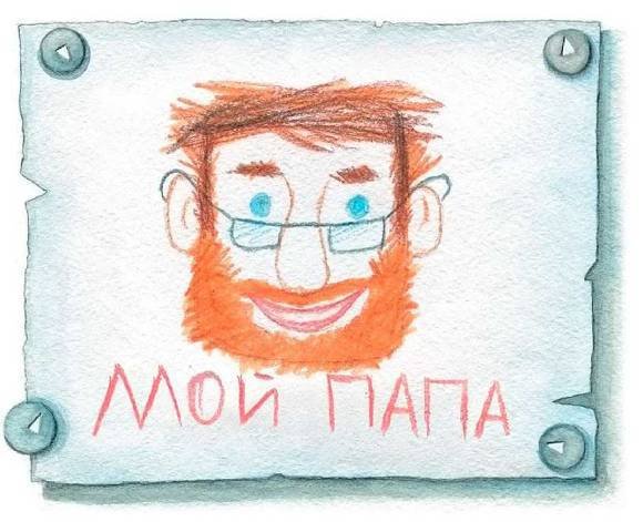 Необыкновенные истории о самом лучшем папе на свете - doc2fb_image_02000003.jpg
