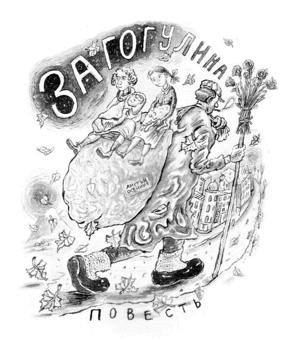 Загогулина - i_002.png