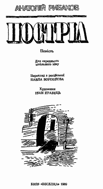 Постріл - i_003.png