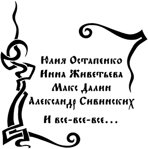 Русская фэнтези 2011 - i_01.png