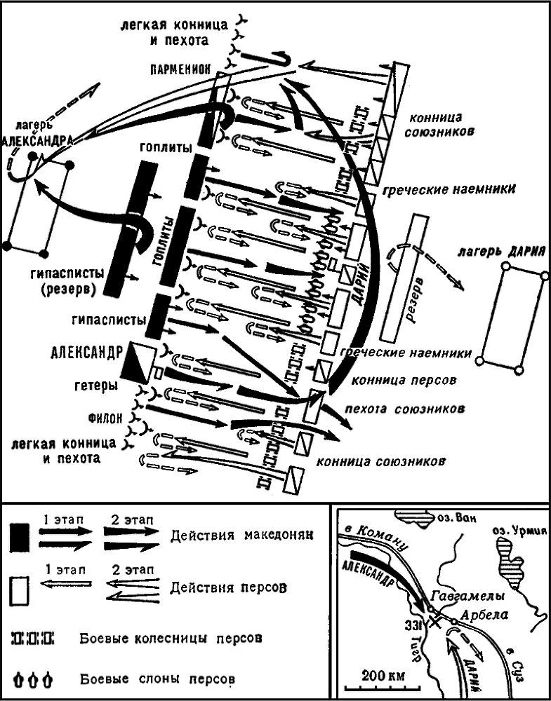 История кавалерии. Вооружение, тактика, крупнейшие сражения - i_003.png