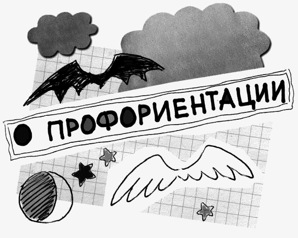 Привидение — это к счастью - i_036.png