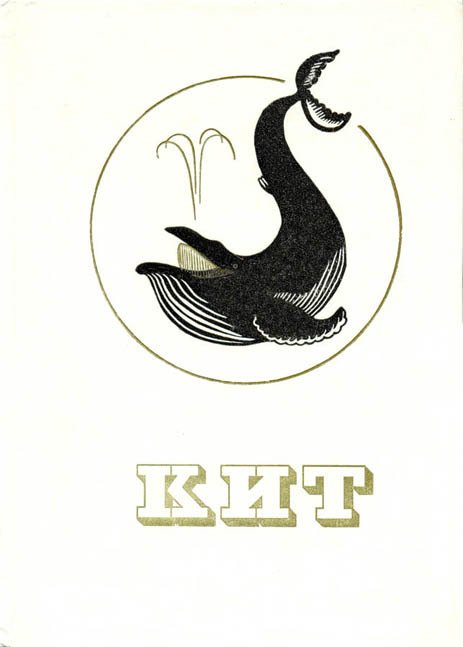 Кит - doc2fb_image_02000001.jpg