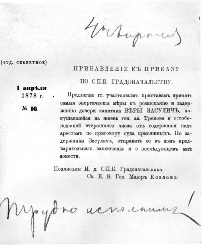 Собрание сочинений в 8 томах. Том 2. Воспоминания о деле Веры Засулич - _3.jpg