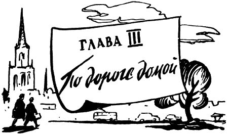 Как поступишь ты? - i_033.png