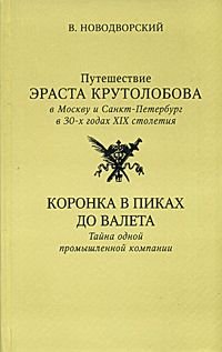 Коронка в пиках до валета - i_001.jpg