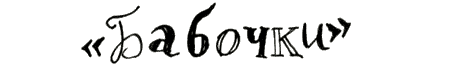 Рябиновое солнце - img24.png