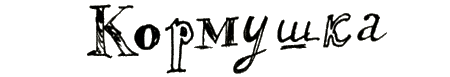 Рябиновое солнце - img36.png
