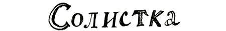Рябиновое солнце - img46.png