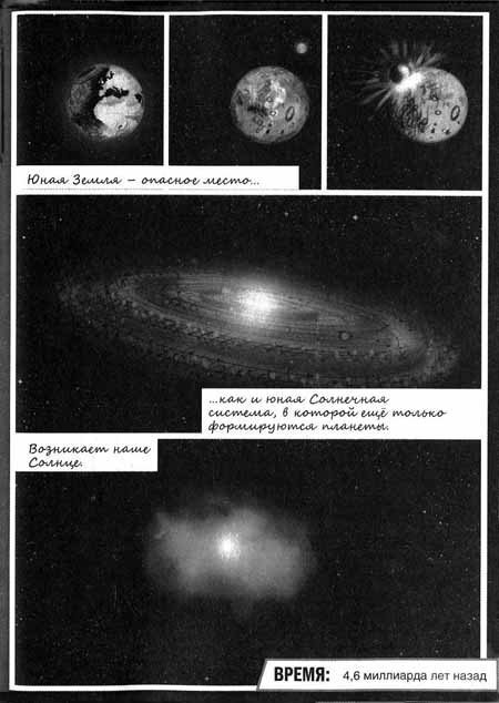 Джордж и Большой взрыв - _120.jpg
