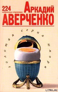 Избранные страницы - fo425_25_09.jpg