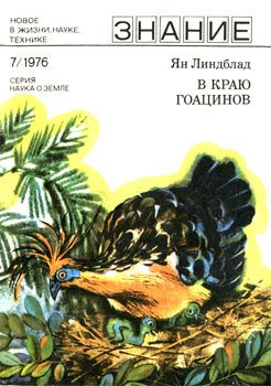 В краю гоацинов - doc2fb_image_02000001.jpg