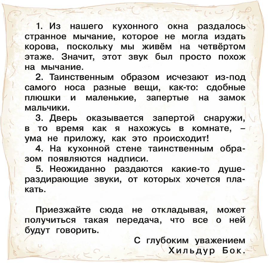 Три повести о Малыше и Карлсоне. Художник А. Джаникян - i_071.png
