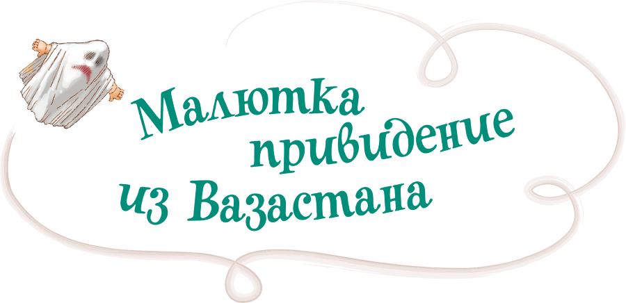 Три повести о Малыше и Карлсоне. Художник А. Джаникян - i_074.png