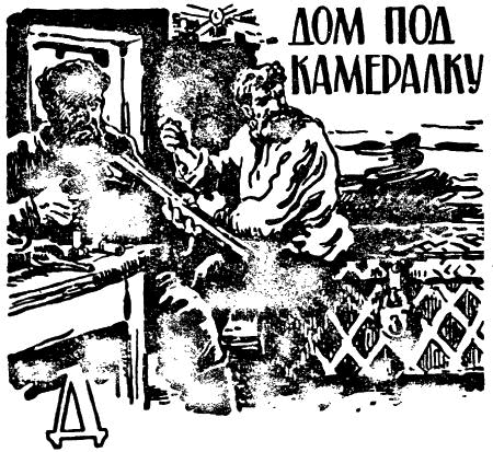 Загадка Большой тропы - i_004.png