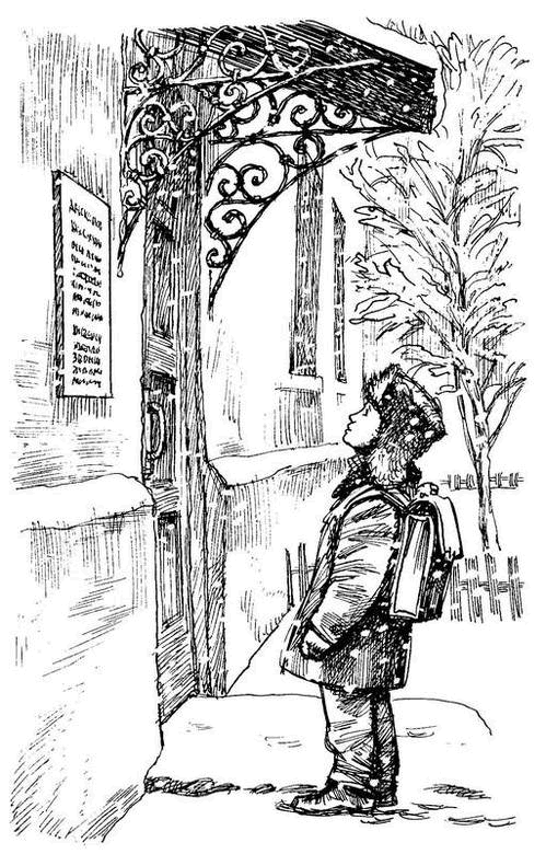 Сказочные повести (сборник) - i_014.png
