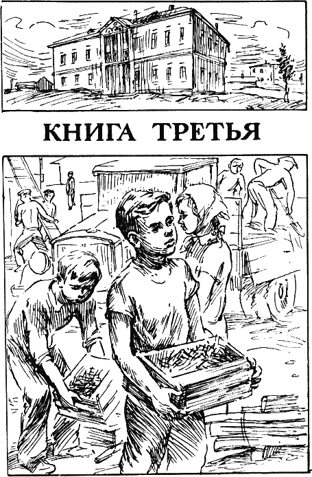 Васек Трубачев и его товарищи - i_025.png