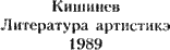 Васек Трубачев и его товарищи - i_039.png