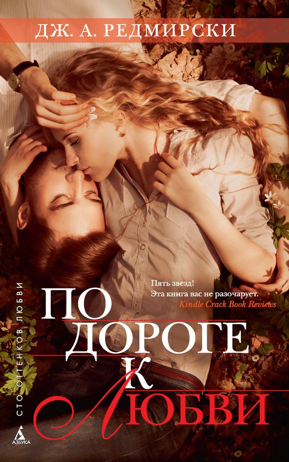 По дороге к любви - _0.jpg