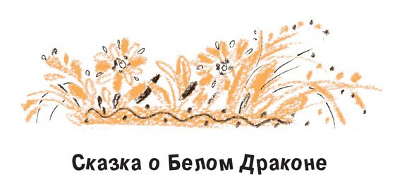 Король-Рысь - i_015.jpg