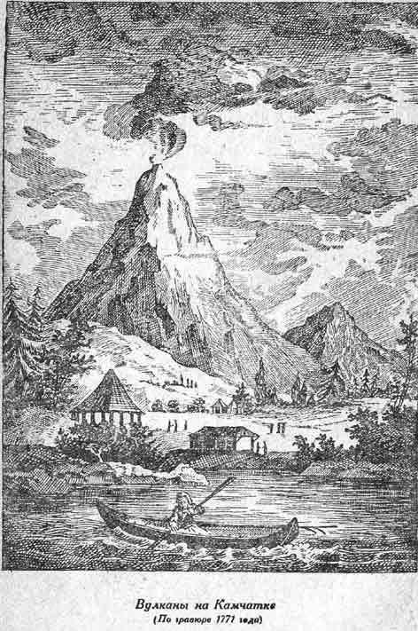 Великая Северная экспедиция - fig13.jpg