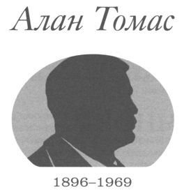 Только не дворецкий - i_240.jpg