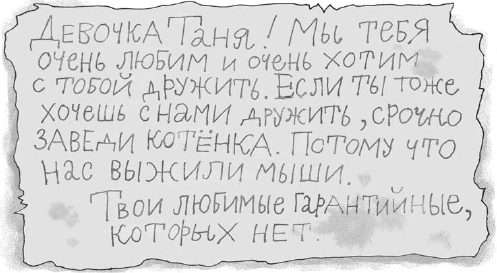 Гарантийные человечки. Гарантийные возвращаются (сборник) - i_178.png