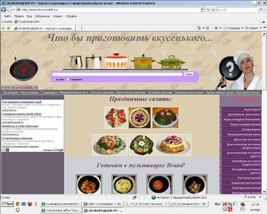 Готовимся к пенсии: осваиваем Интернет - i_091.jpg